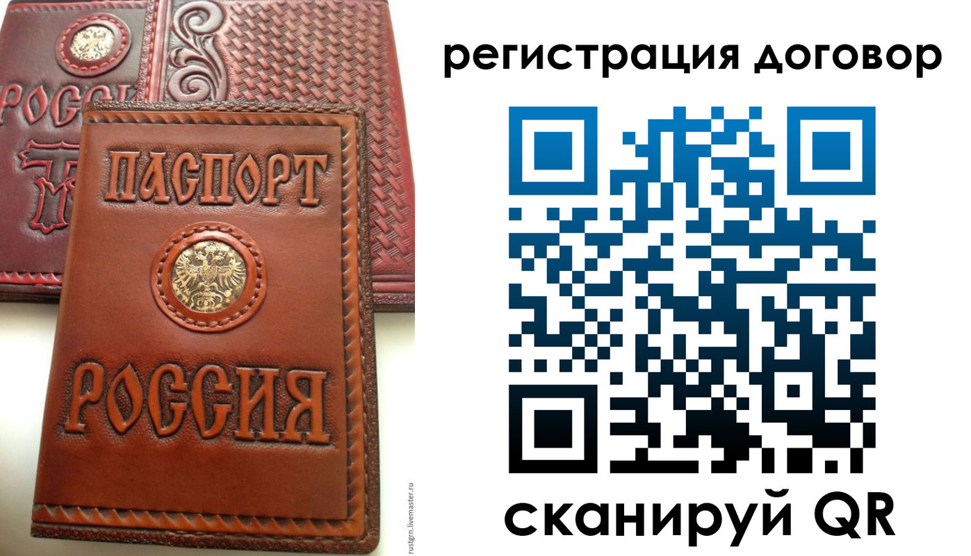 временная регистрация собственник в Ноябрьске
