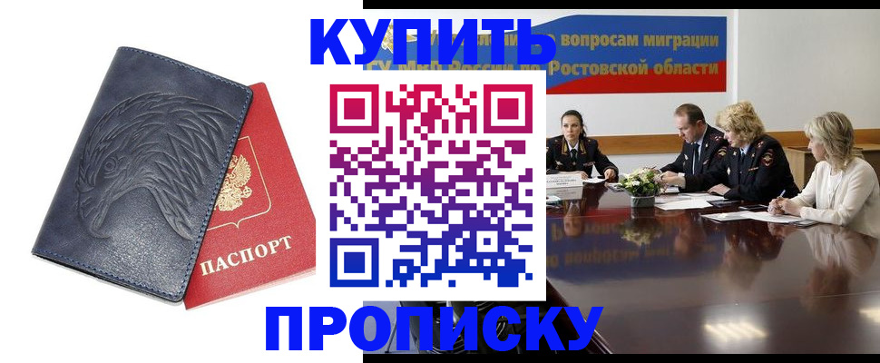 временная регистрация госуслуги в Ноябрьске