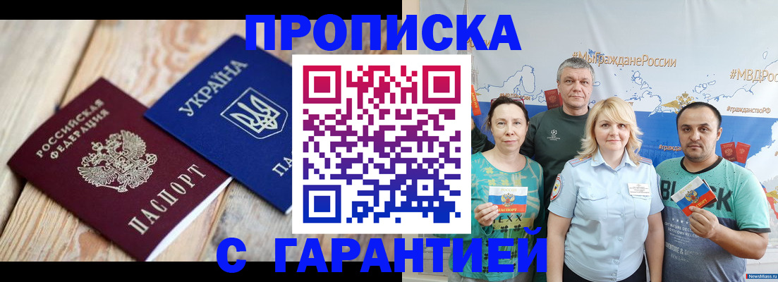 прописка для военкомата в Ноябрьске